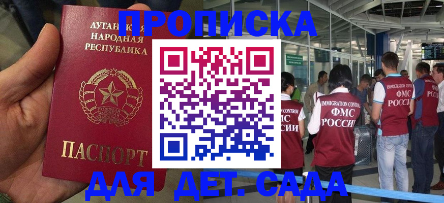 временная регистрация для всех в Спасске-Дальнем