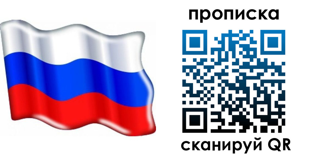 прописка для школы в Спасске-Дальнем