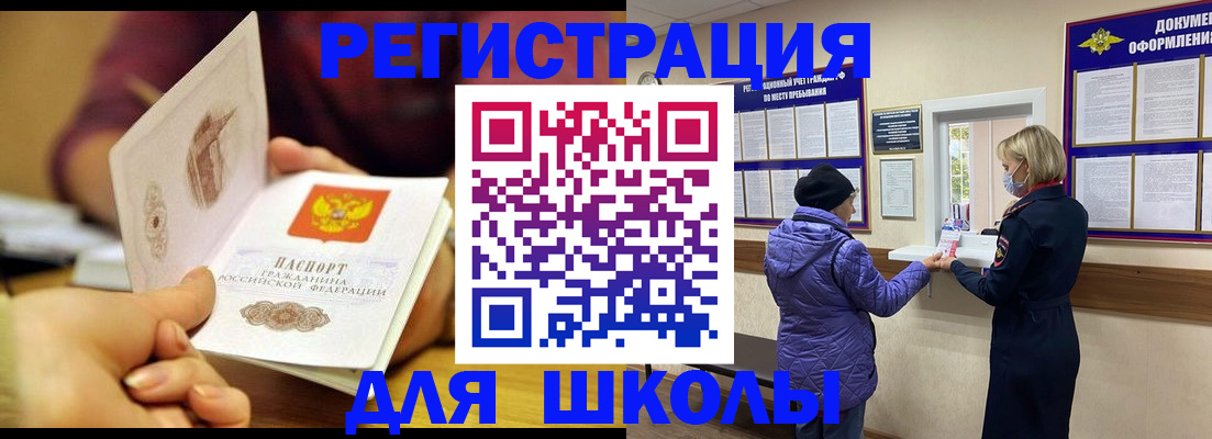 временная регистрация 2025 в Спасске-Дальнем
