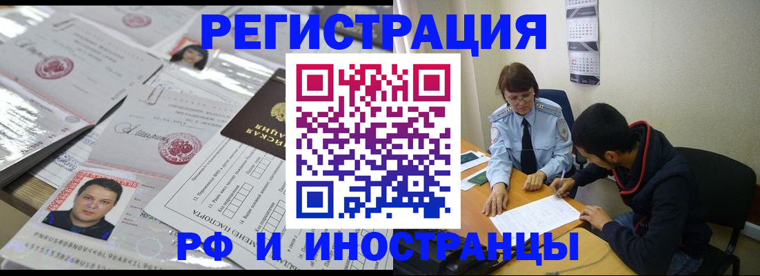 прописка гарантия в Спасске-Дальнем