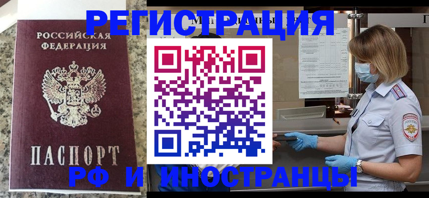 прописка ребенка в Спасске-Дальнем