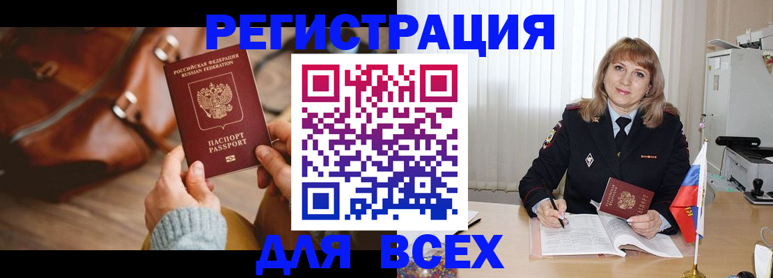 прописка в Спасске-Дальнем