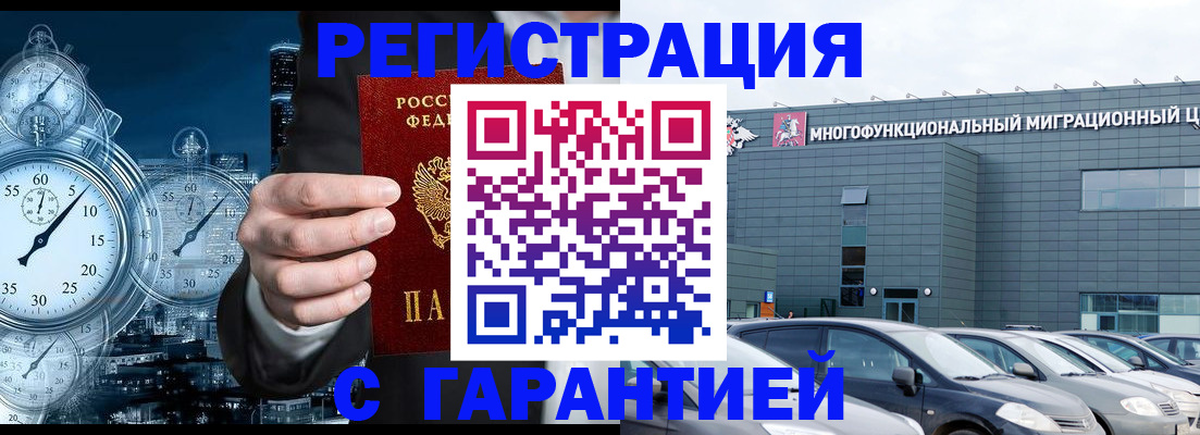 временная регистрация законно в Спасске-Дальнем