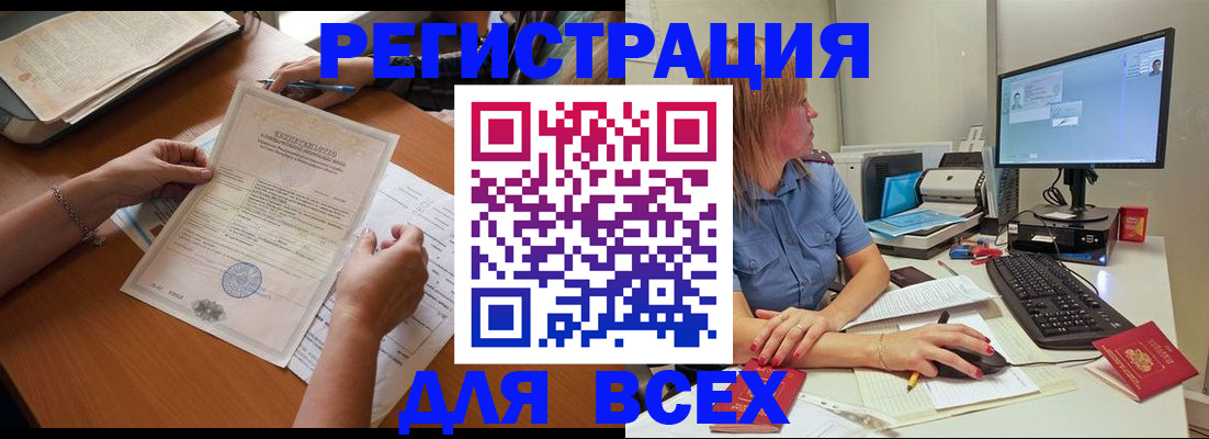 временная регистрация купить в Спасске-Дальнем