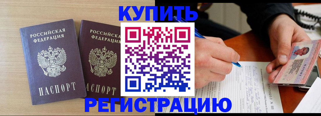 временная регистрация гарантия в Спасске-Дальнем